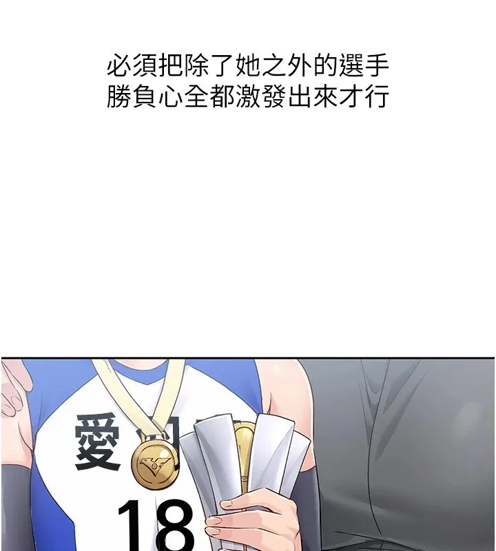 第27话-误闯深夜的禁区♥ 82